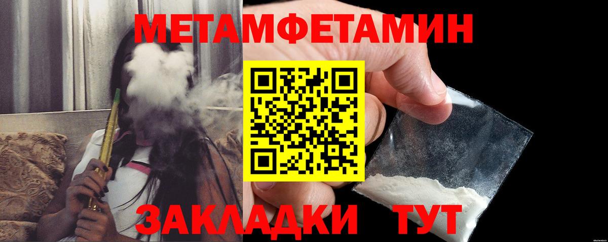 Amphetamine  АМФ VHQ  Вход с VPN  Новороссийск 