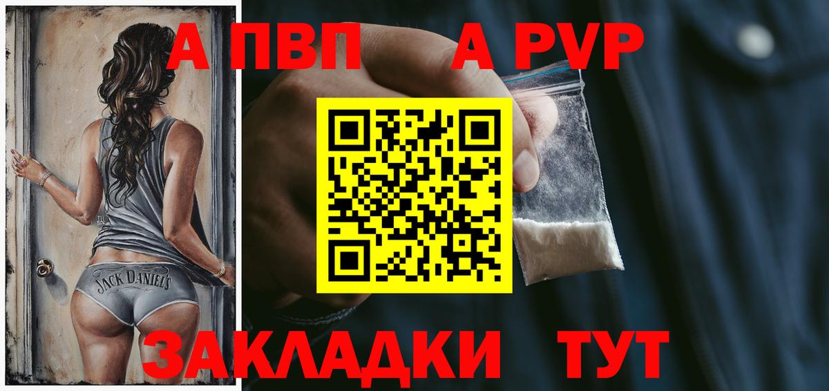 APVP мука Новороссийск