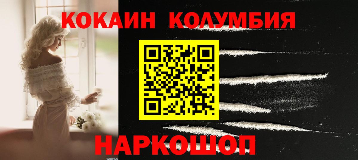 Cocaine Боливия Новороссийск