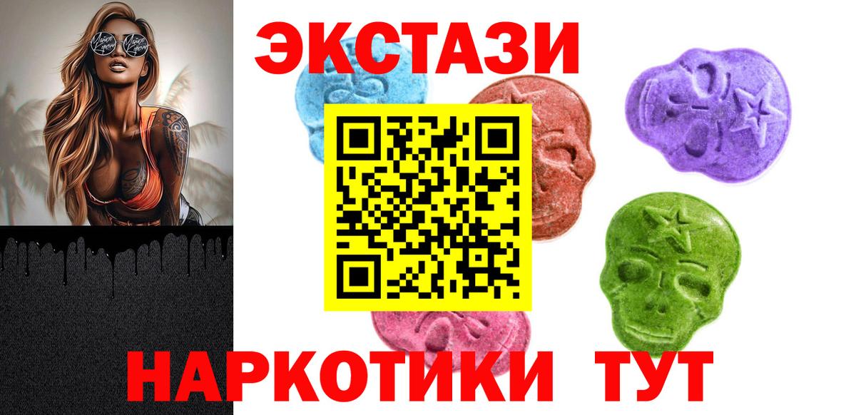 Экстази TESLA Новороссийск