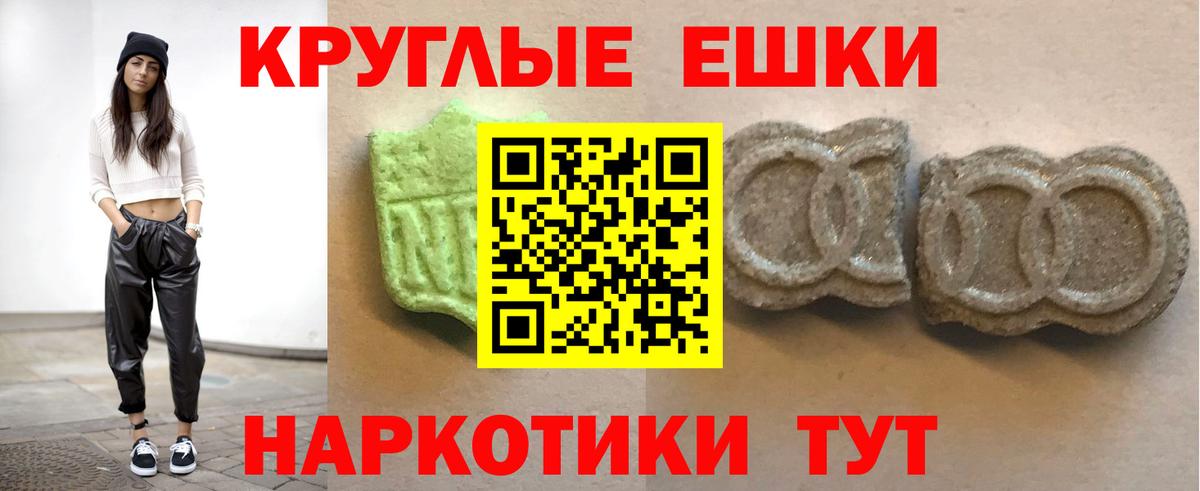 Новороссийск  Ecstasy  это официальный сайт  hydra рабочий сайт  Ecstasy круглые  ЭКСТАЗИ TESLA  Вход с VPN 