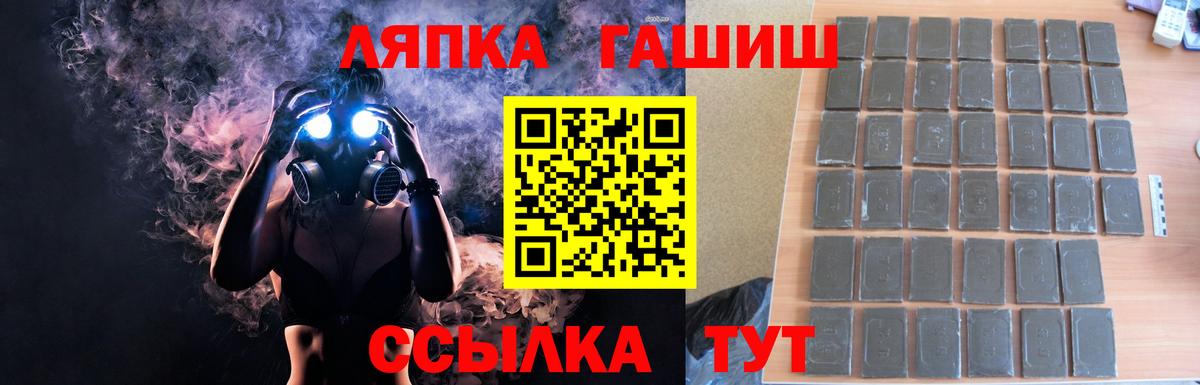ГАШИШ Premium  ГАШ ice o lator  Новороссийск  Вход с VPN 