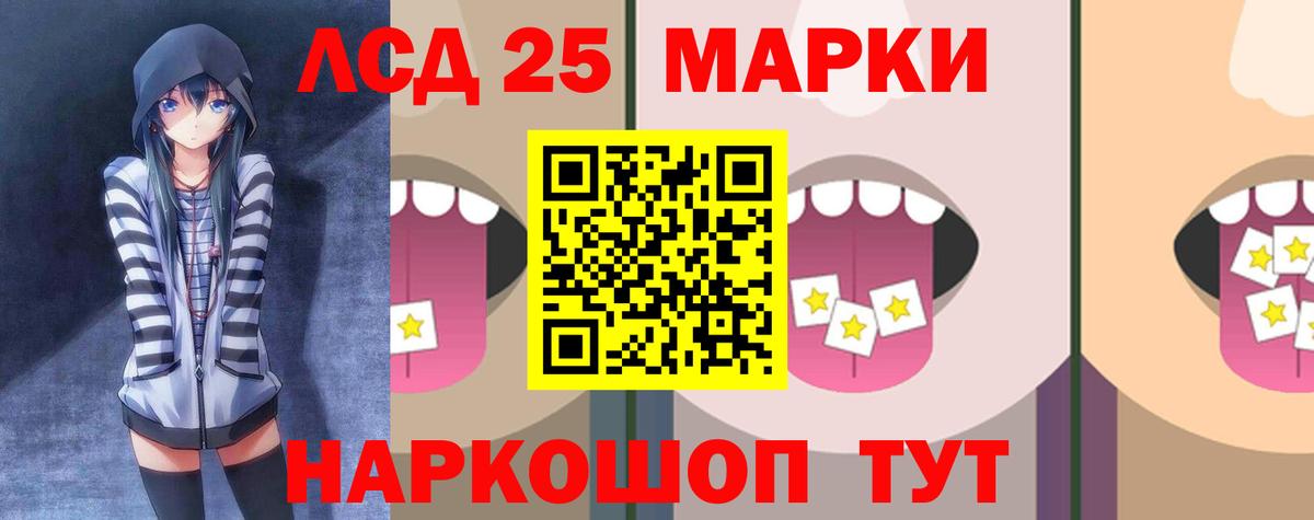 Лсд 25 экстази кислота Новороссийск