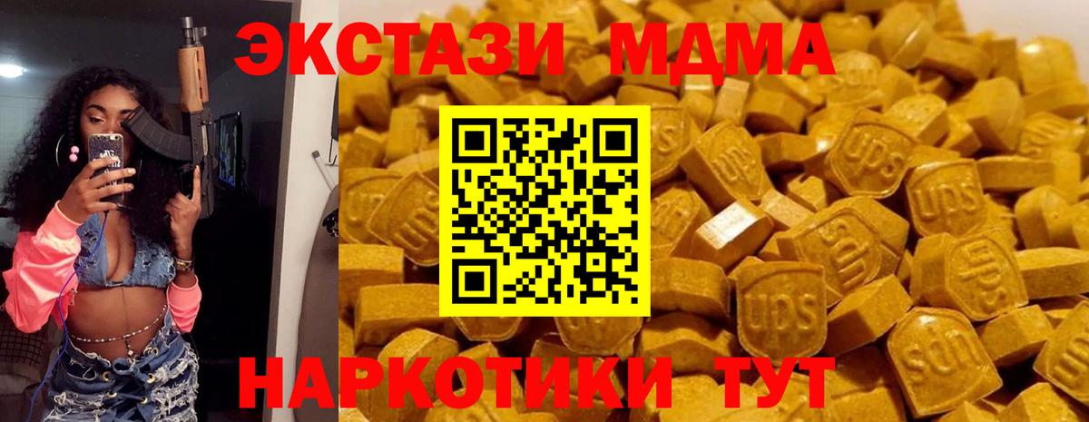 MDMA crystal  Вход с VPN  MDMA VHQ  Новороссийск 