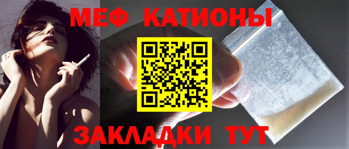 Новороссийск  МЯУ-МЯУ 4 MMC  Вход с VPN  Меф  МЕФ мяу мяу  Мефедрон 