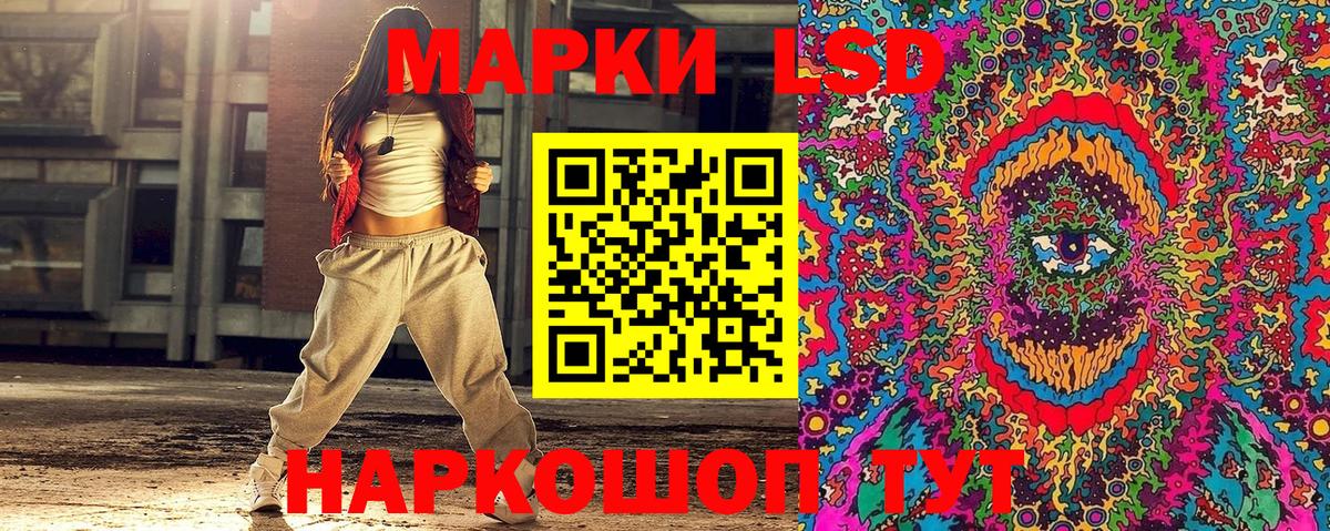 Наркотические марки 1,8мг  Вход с VPN  Новороссийск  Наркотические марки 1,8мг 