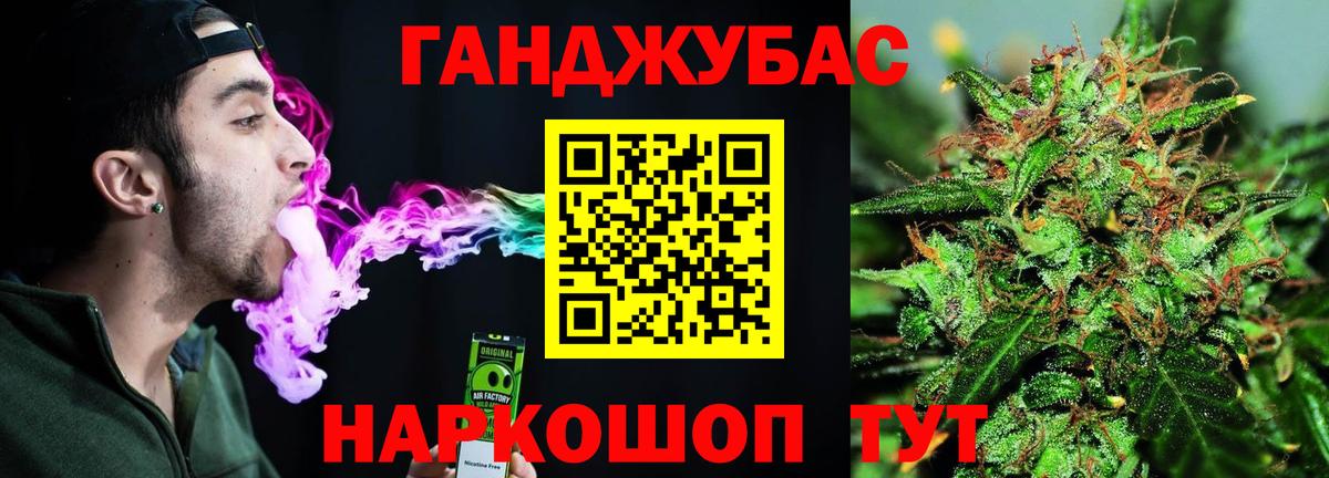 Канабис сатива Новороссийск