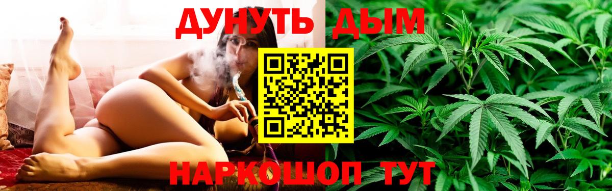 Каннабис планчик  Вход с VPN  Каннабис Amnesia  Марихуана план  Новороссийск  Конопля семена 
